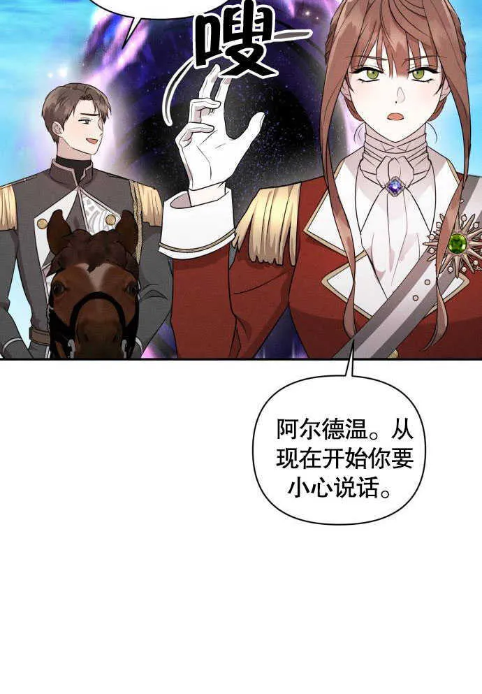 不要随意和人亲密漫画,第05话2图