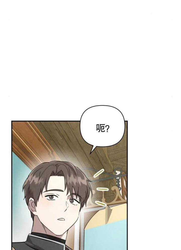 不要随便亲近我漫画,第07话5图