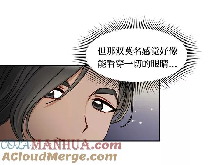 幕后女主要让我当后妈漫画,第10话2图