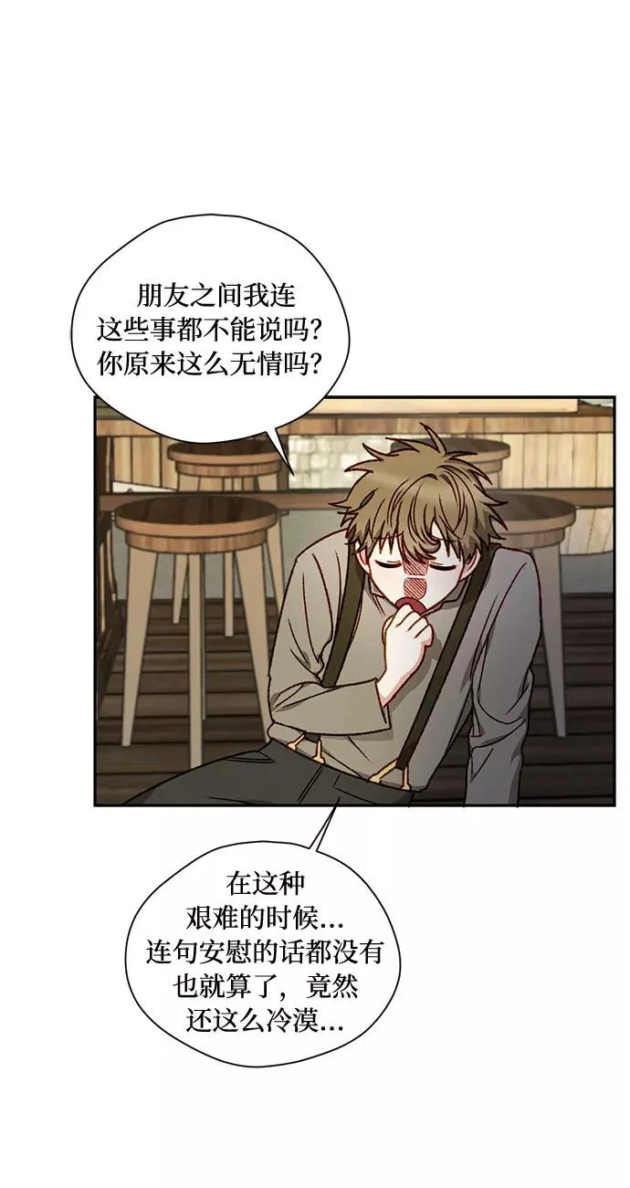 幕后女主要让我当后妈漫画,第2话3图