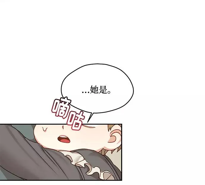 幕后女主要让我当后妈漫画,第10话5图