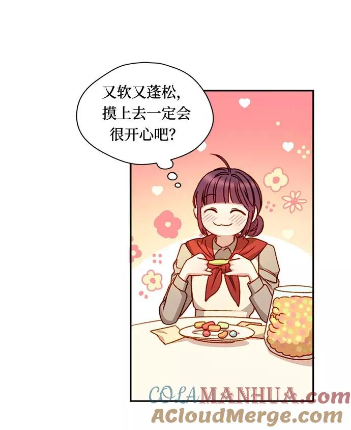 幕后女主要让我当后妈漫画,第4话1图