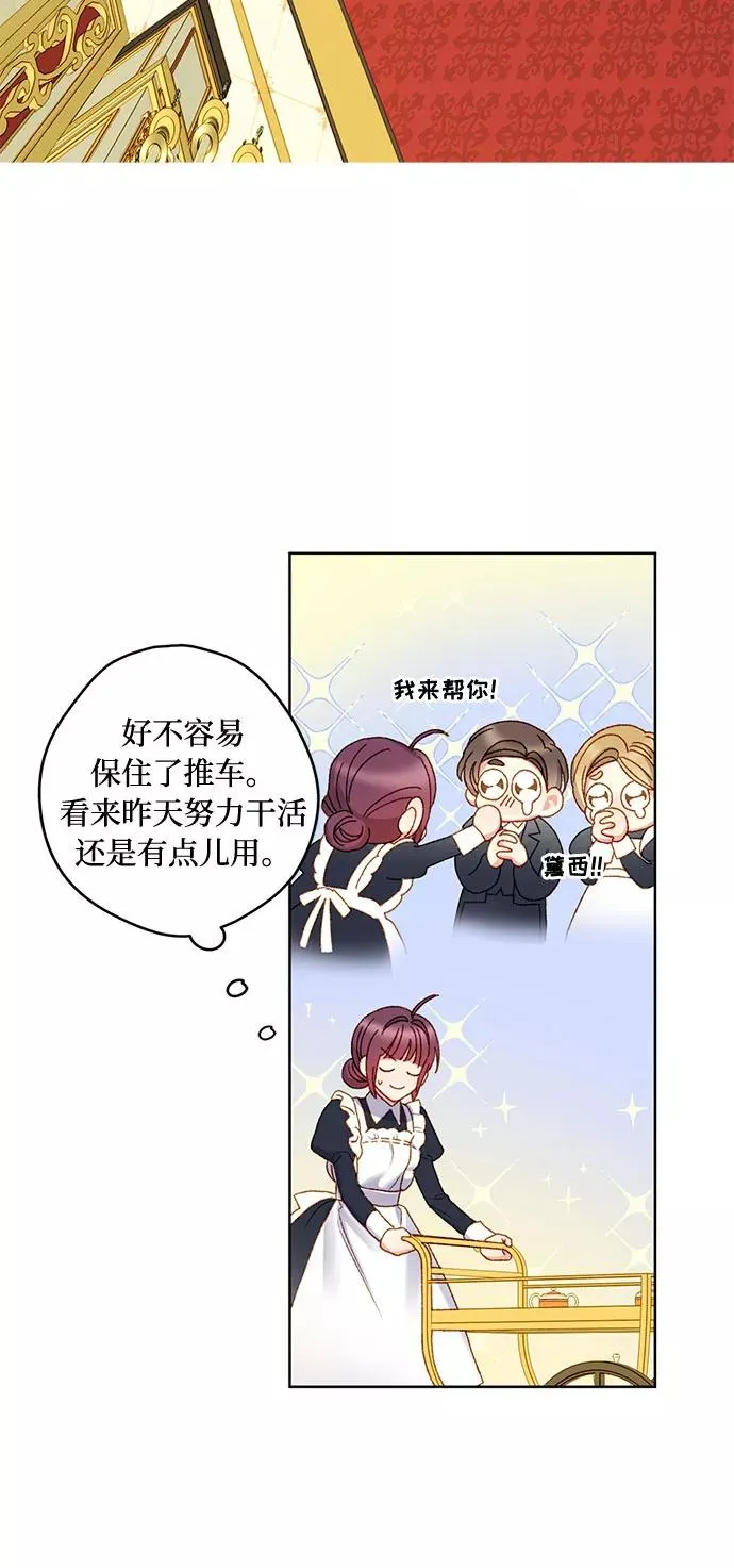 幕后女主要让我当后妈漫画,第9话2图