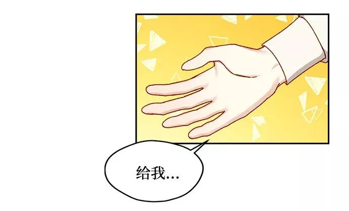 幕后女主要让我当后妈漫画,第10话1图