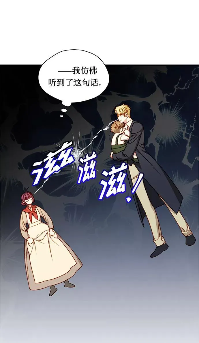 幕后女主要让我当后妈漫画,第4话2图