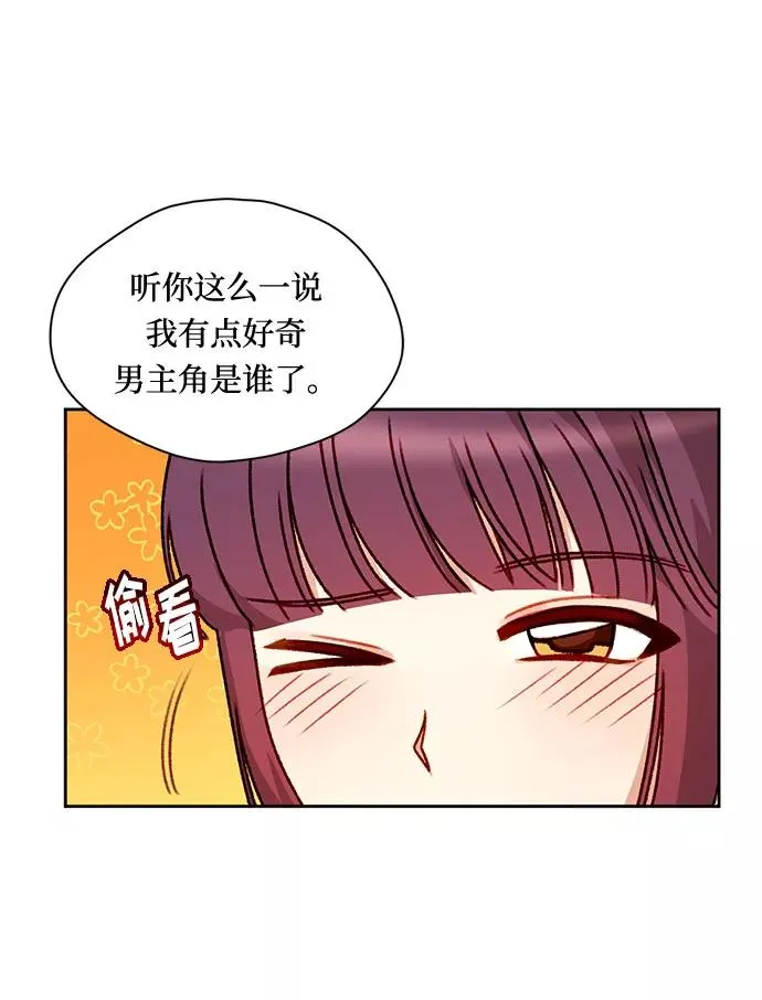 幕后女主要让我当后妈漫画,第3话1图