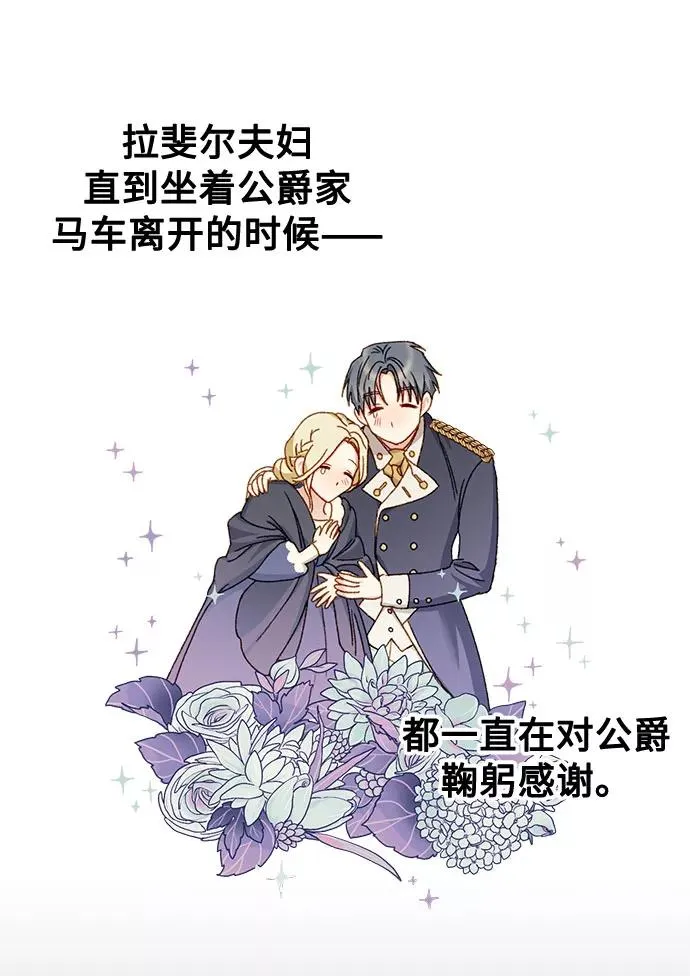 幕后女主要让我当后妈漫画,第9话2图