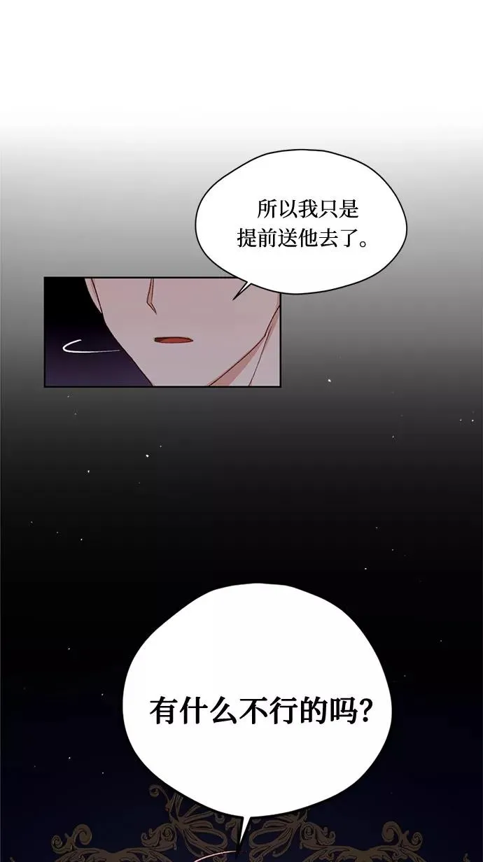 幕后女主要让我当后妈漫画,第9话1图