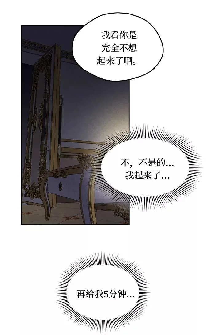 幕后女主要让我当后妈漫画,第8话5图