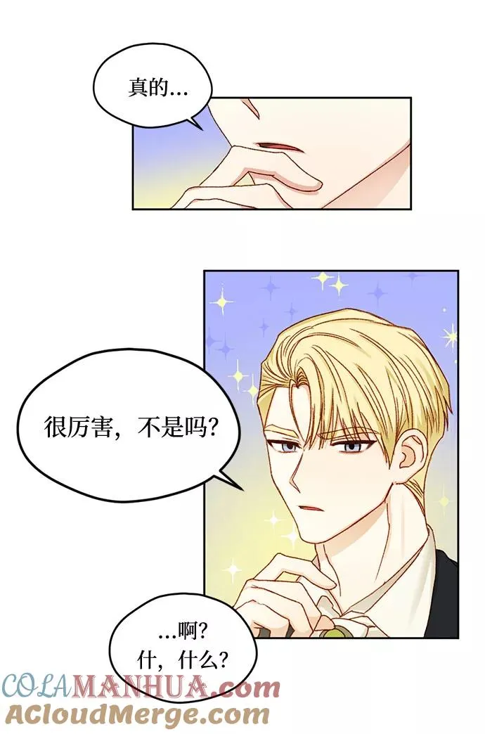 幕后女主要让我当后妈漫画,第8话4图