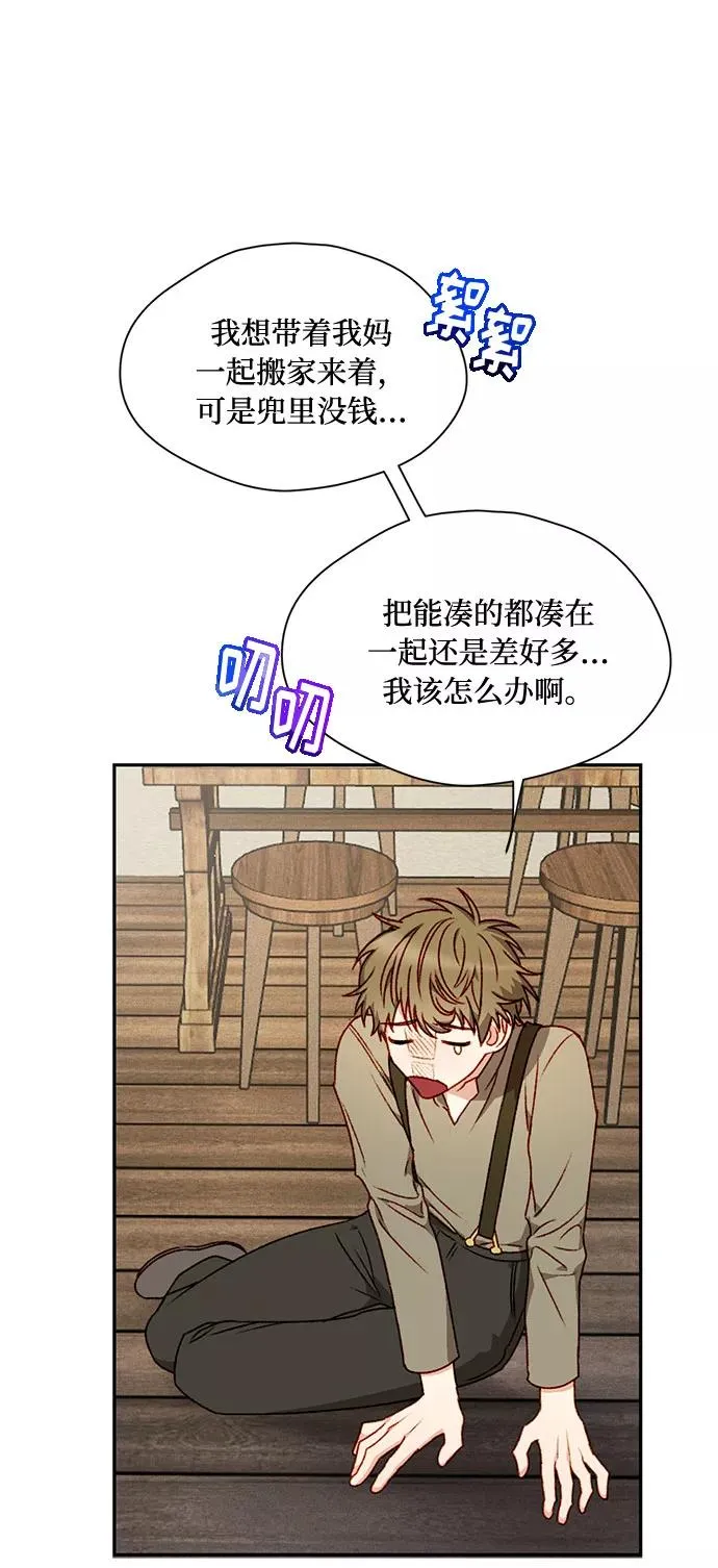 幕后女主要让我当后妈漫画,第2话2图