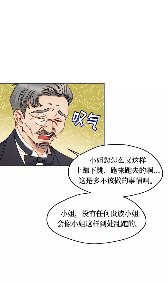 幕后女主要让我当后妈漫画,第10话4图