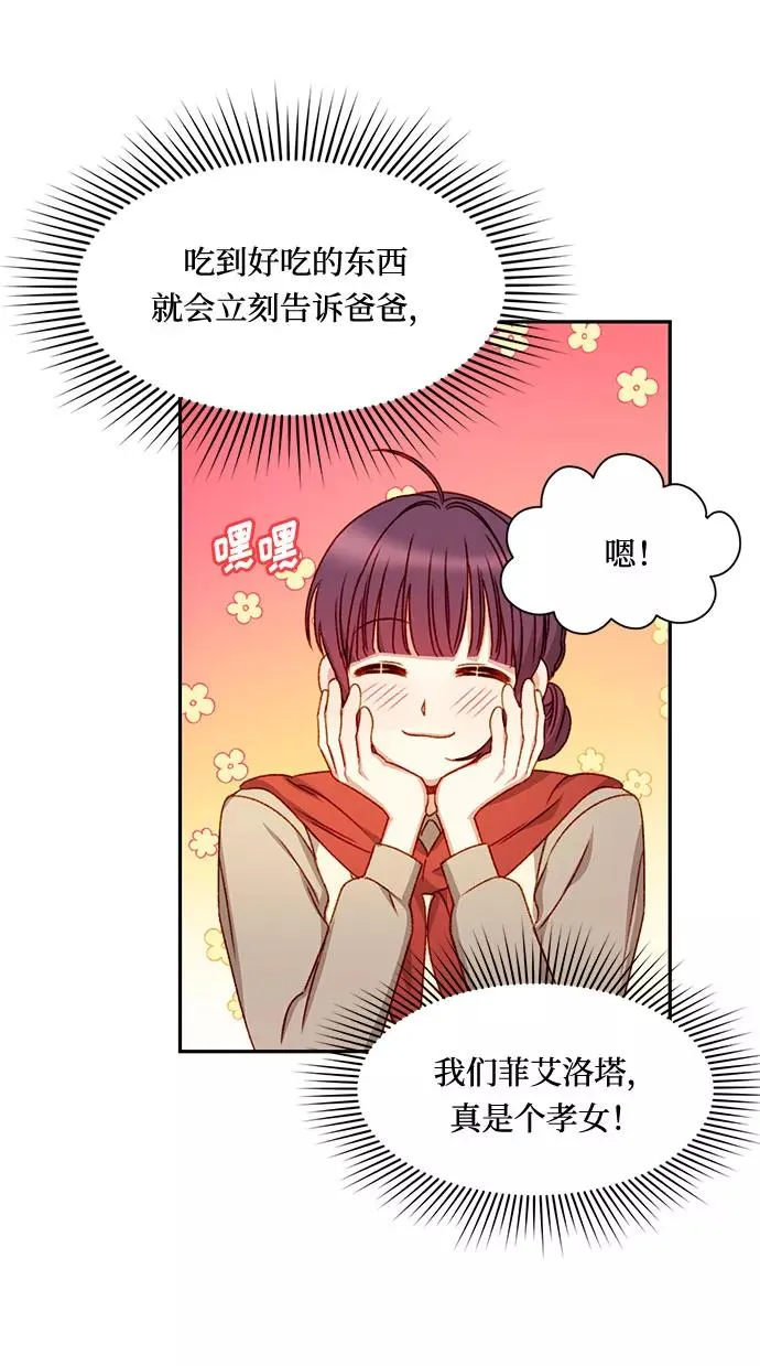 幕后女主要让我当后妈漫画,第4话1图