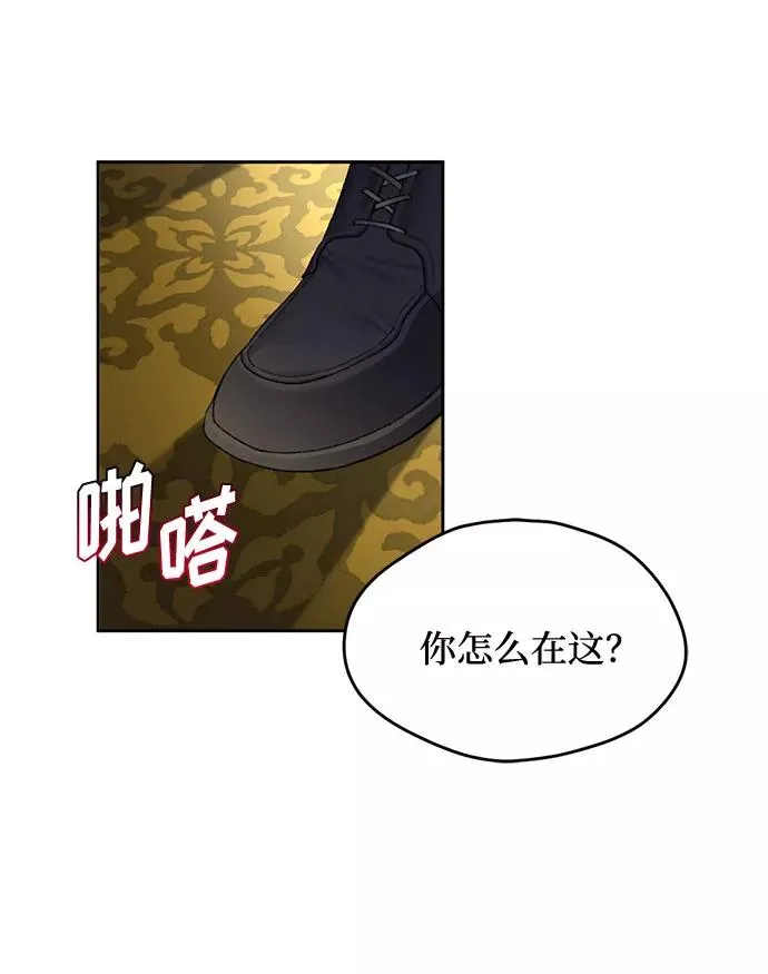 幕后女主要让我当后妈漫画,第8话3图