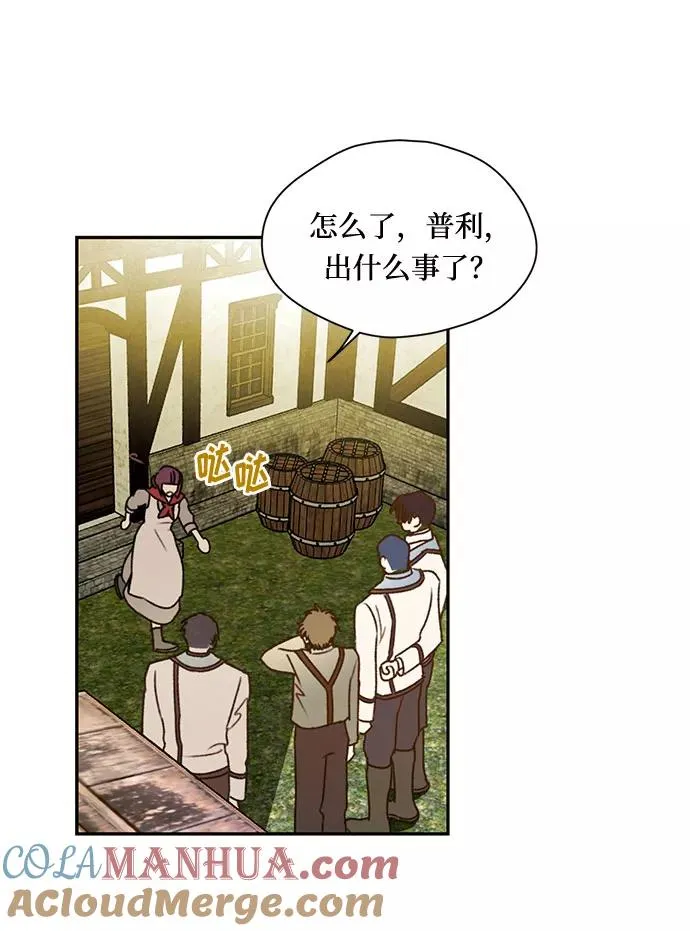 幕后女主要让我当后妈漫画,第1话2图