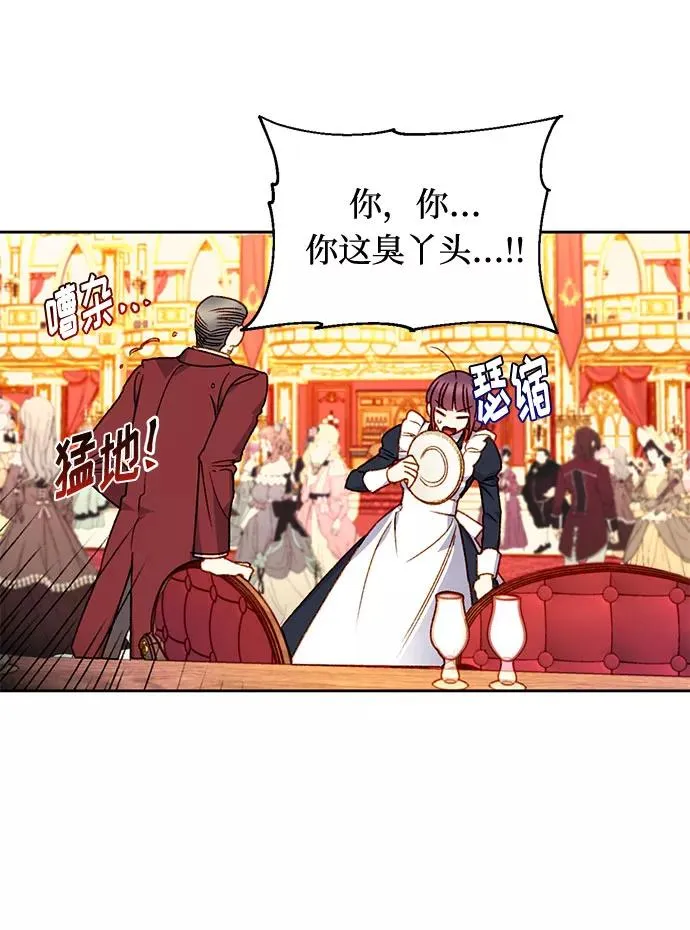 幕后女主要让我当后妈漫画,第6话4图