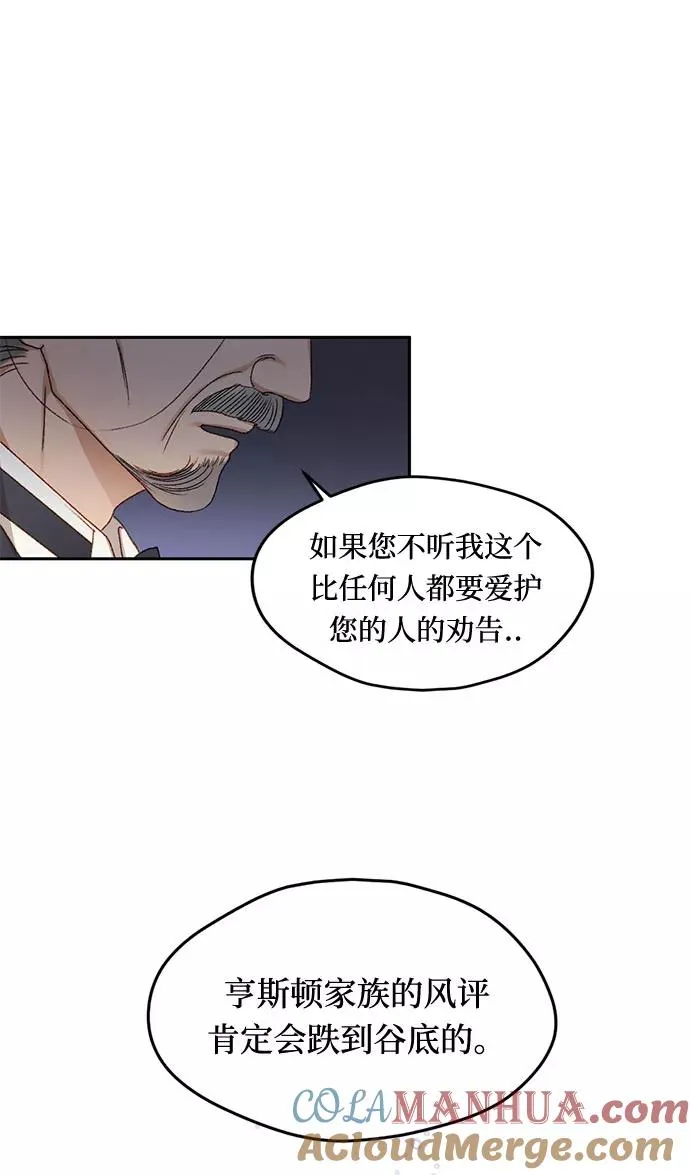 幕后女主要让我当后妈漫画,第10话1图