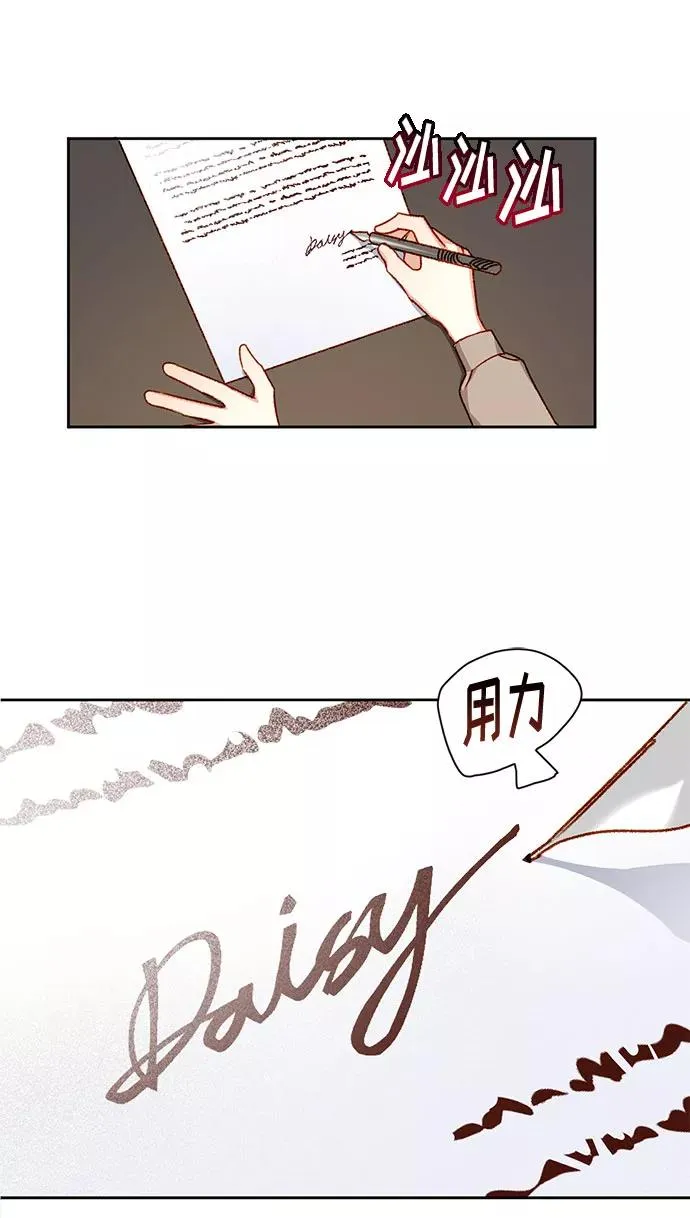 幕后女主要让我当后妈漫画免费漫画,第5话2图