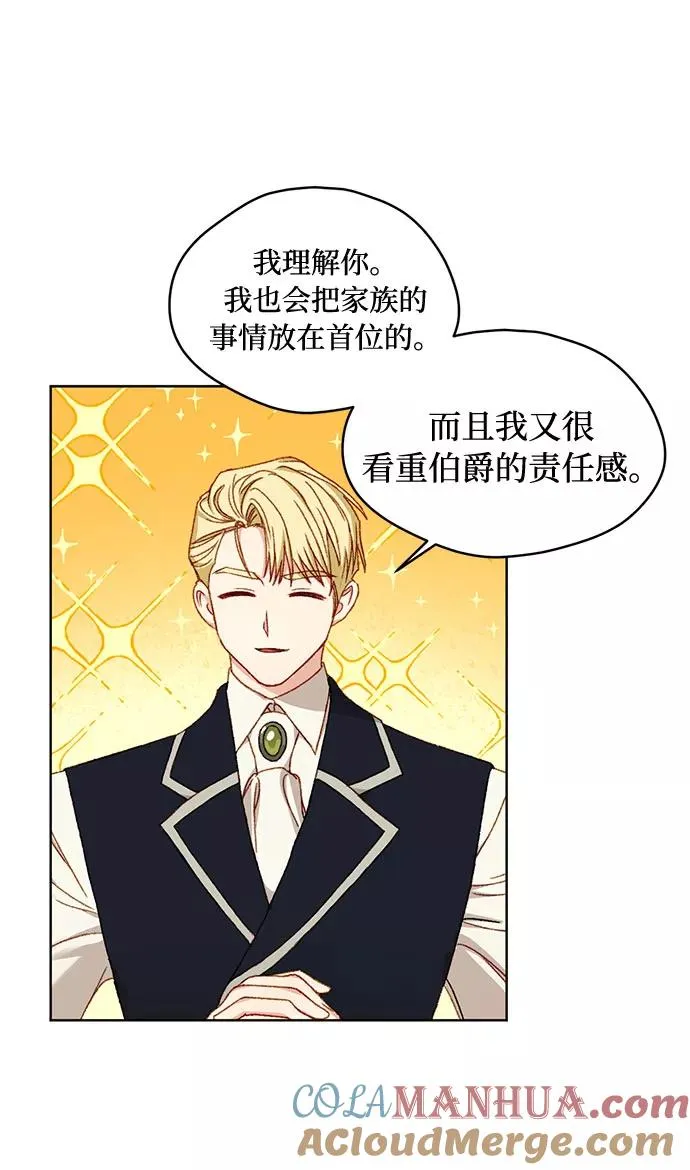 幕后女主要让我当后妈漫画,第9话5图