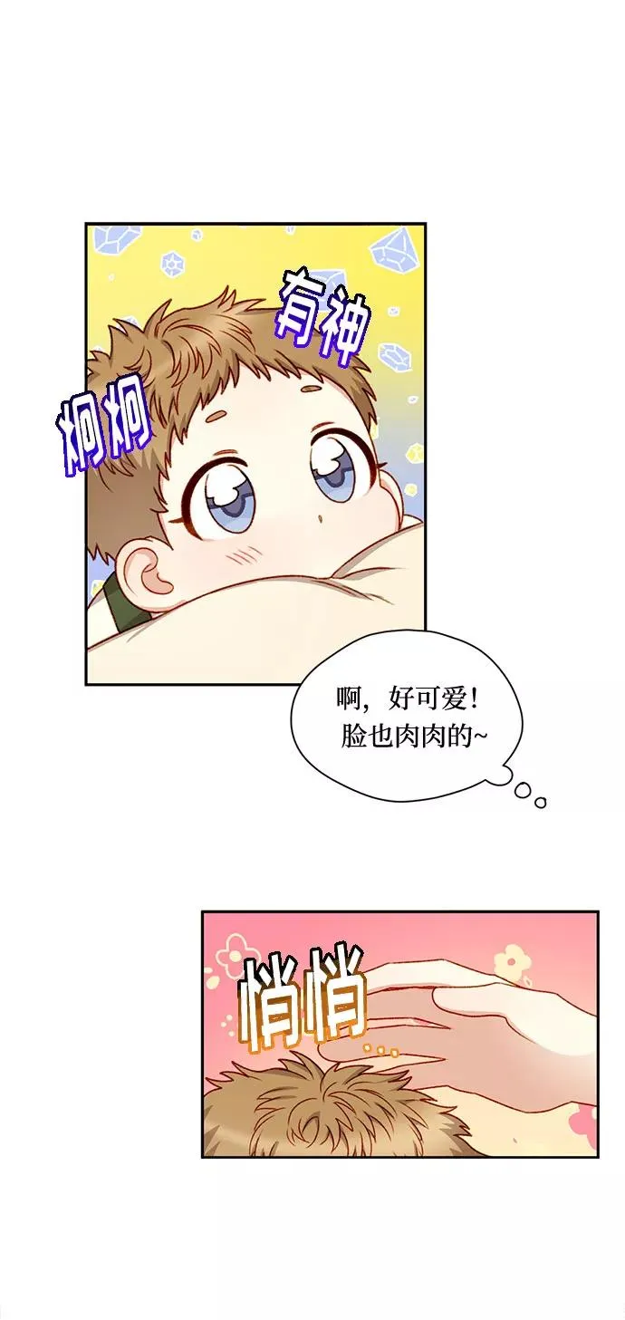 幕后女主要让我当后妈漫画,第4话3图