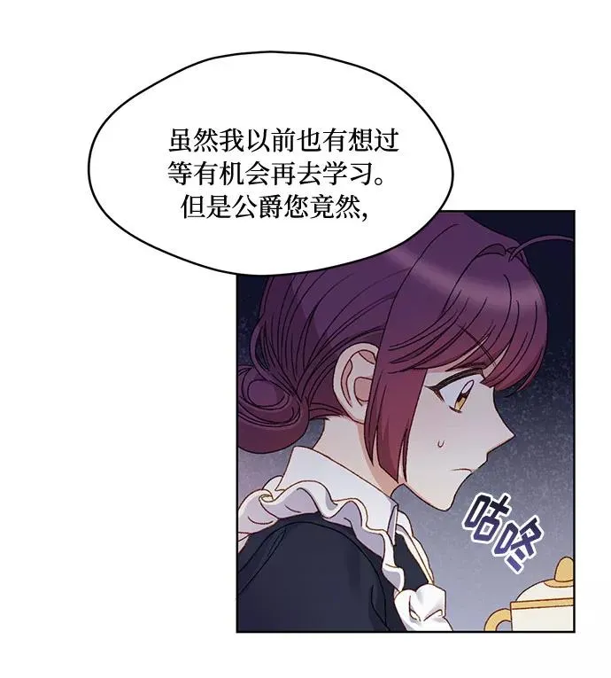 幕后女主要让我当后妈漫画,第9话1图