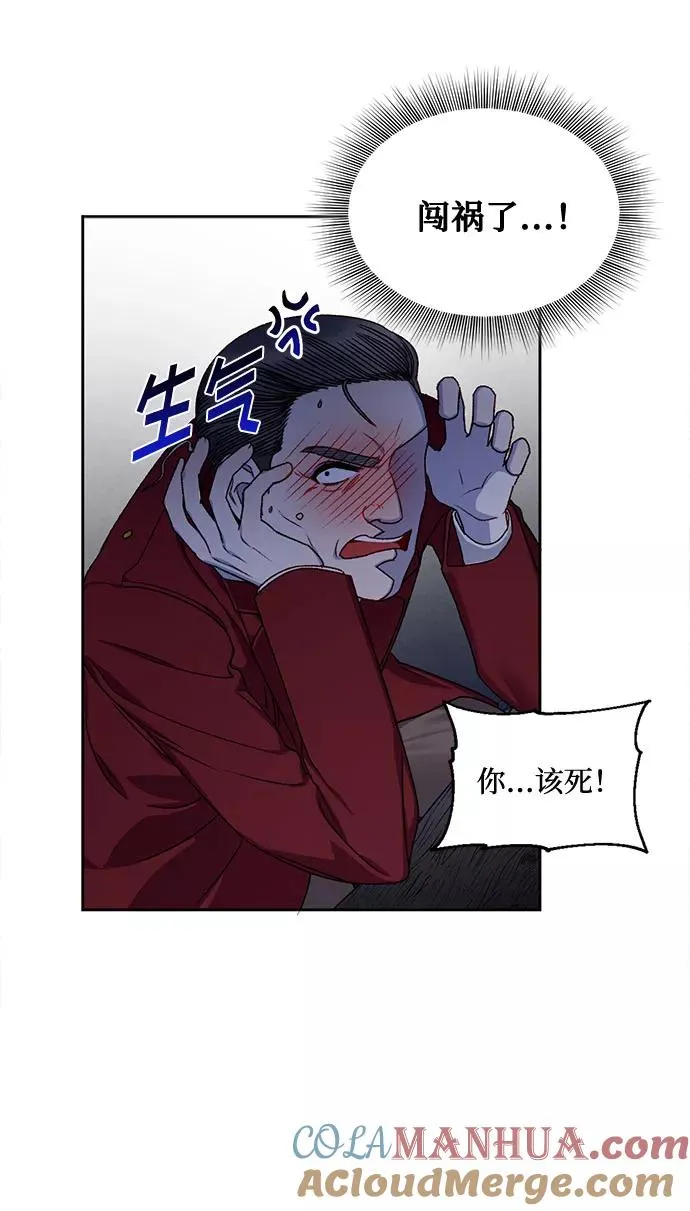 幕后女主要让我当后妈漫画,第6话3图