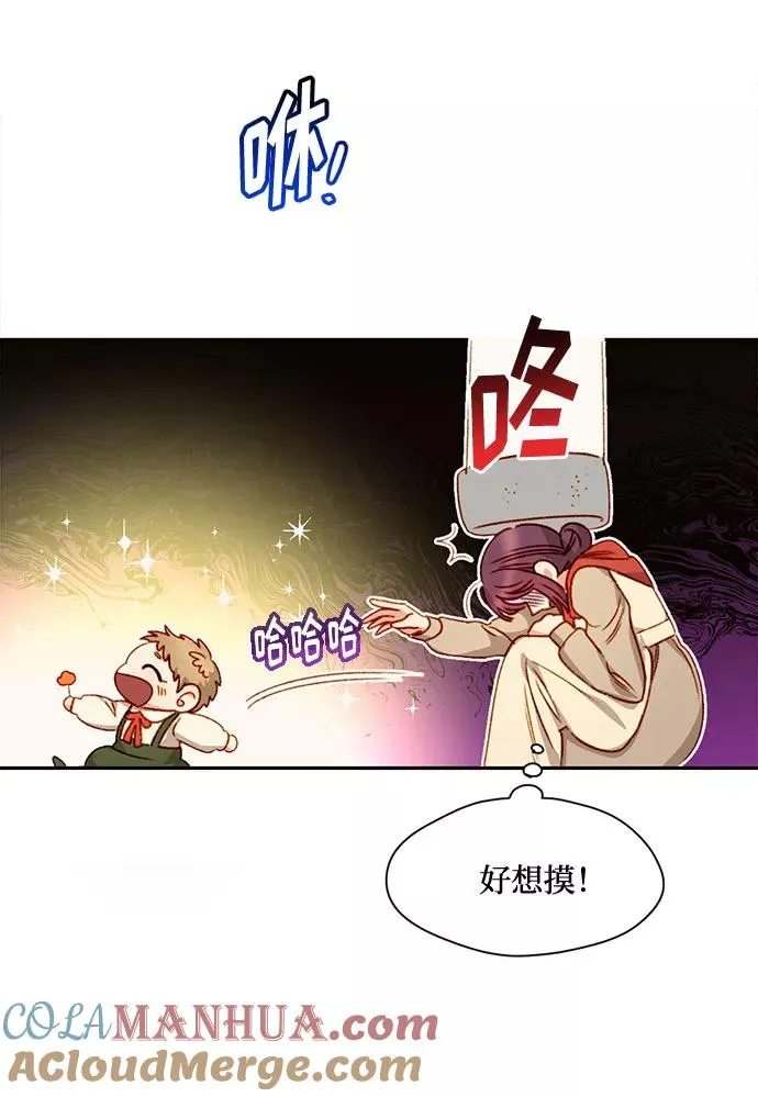 幕后女主要让我当后妈漫画,第4话4图