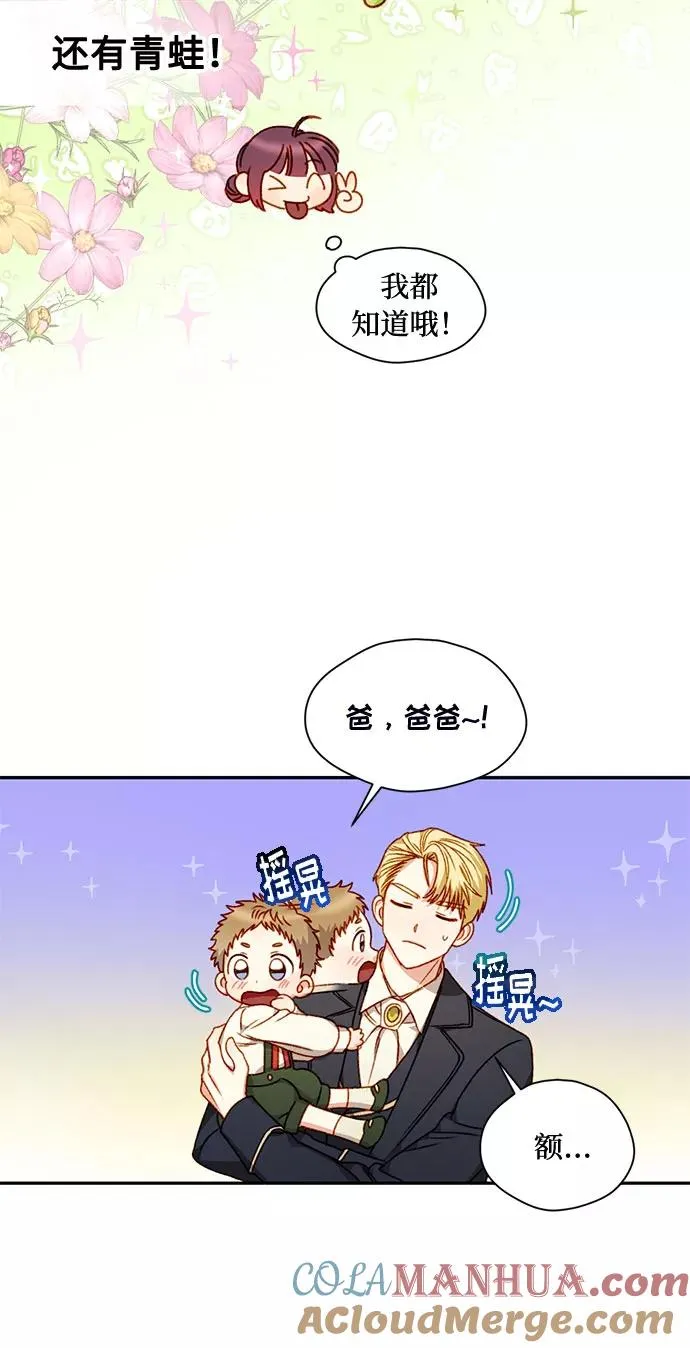 幕后女主要让我当后妈漫画,第4话4图