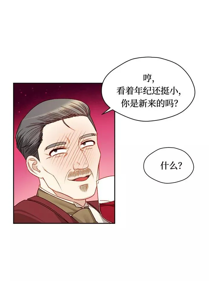 幕后女主要让我当后妈漫画,第6话1图