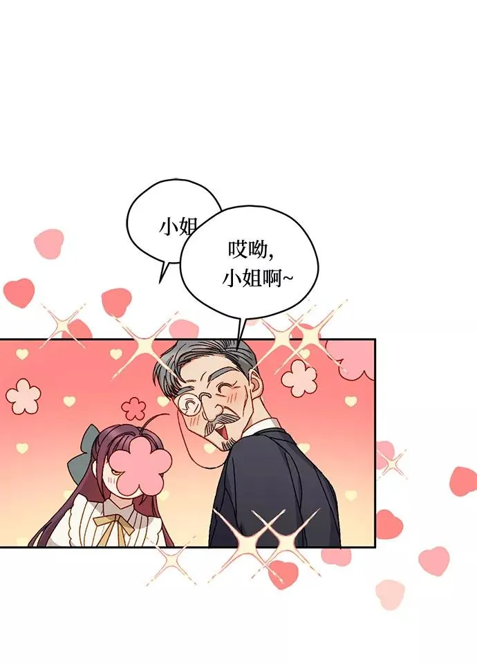 幕后女主要让我当后妈漫画,第10话3图