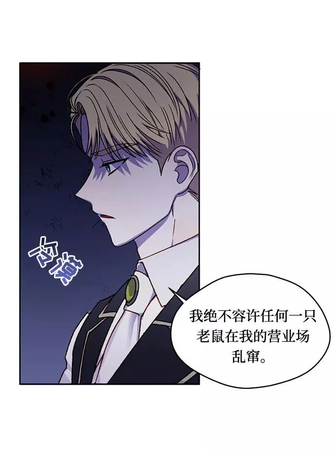 幕后女主要让我当后妈漫画,第1话1图