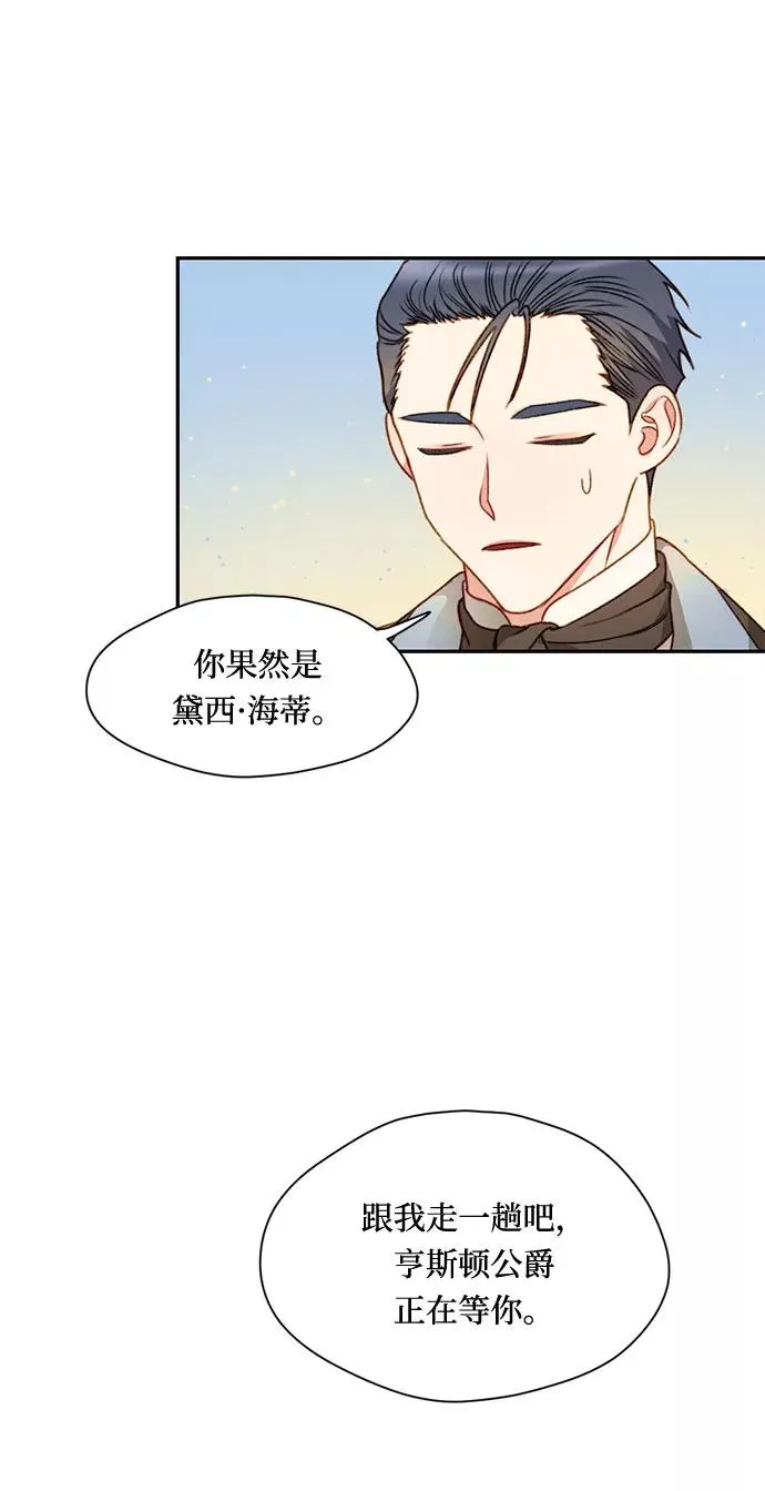 幕后女主要让我当后妈漫画,第1话2图