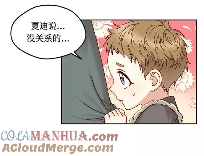 幕后女主要让我当后妈漫画,第10话5图