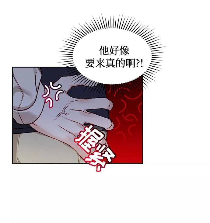 幕后女主要让我当后妈漫画,第3话4图