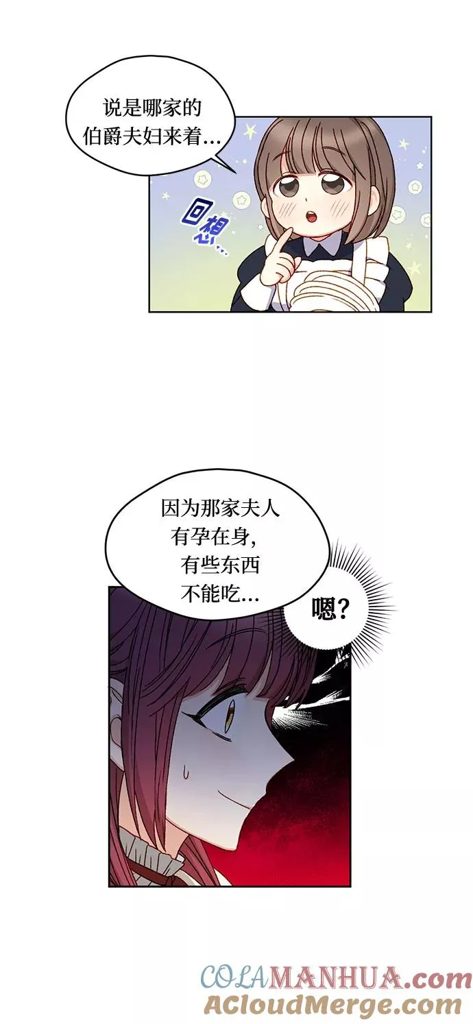 幕后女主要让我当后妈漫画,第9话3图