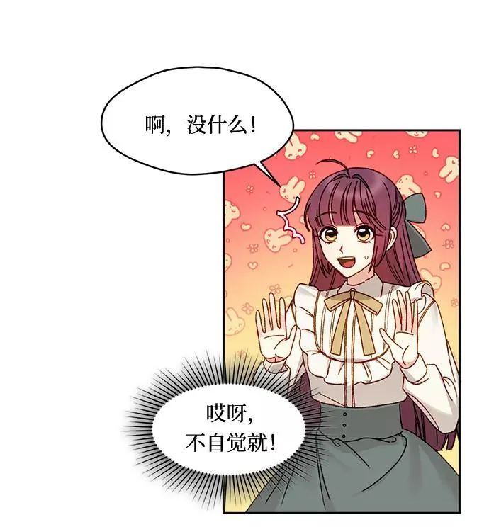 幕后女主要让我当后妈漫画,第10话5图