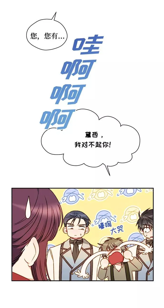 幕后女主要让我当后妈漫画,第1话1图