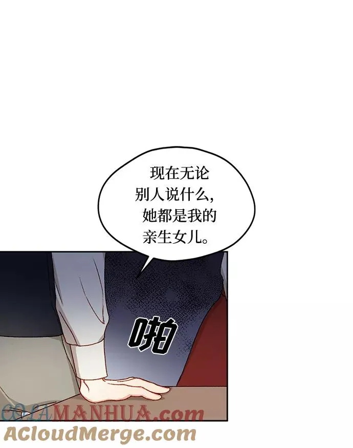 幕后女主要让我当后妈漫画,第8话2图