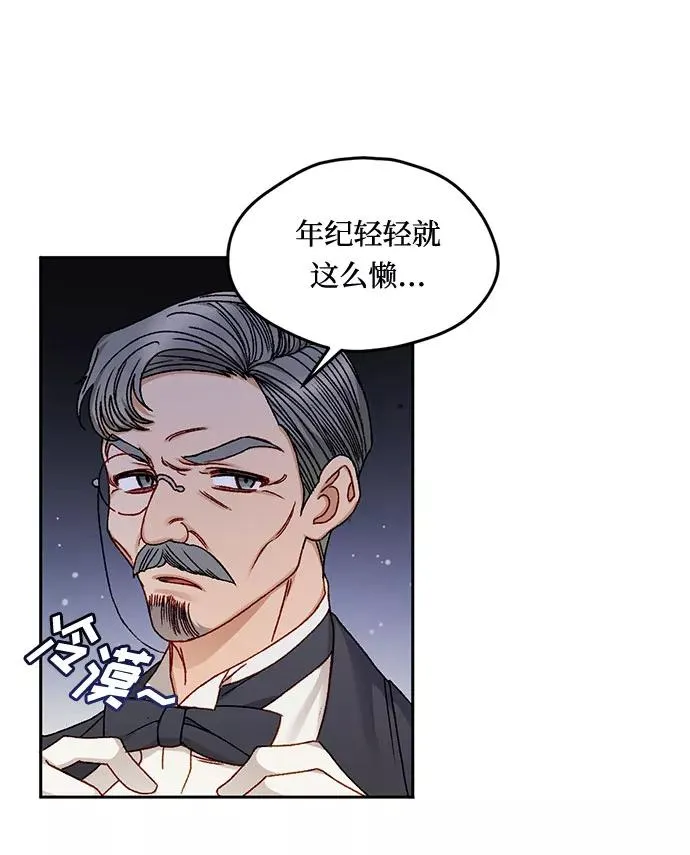 幕后女主要让我当后妈漫画,第10话4图