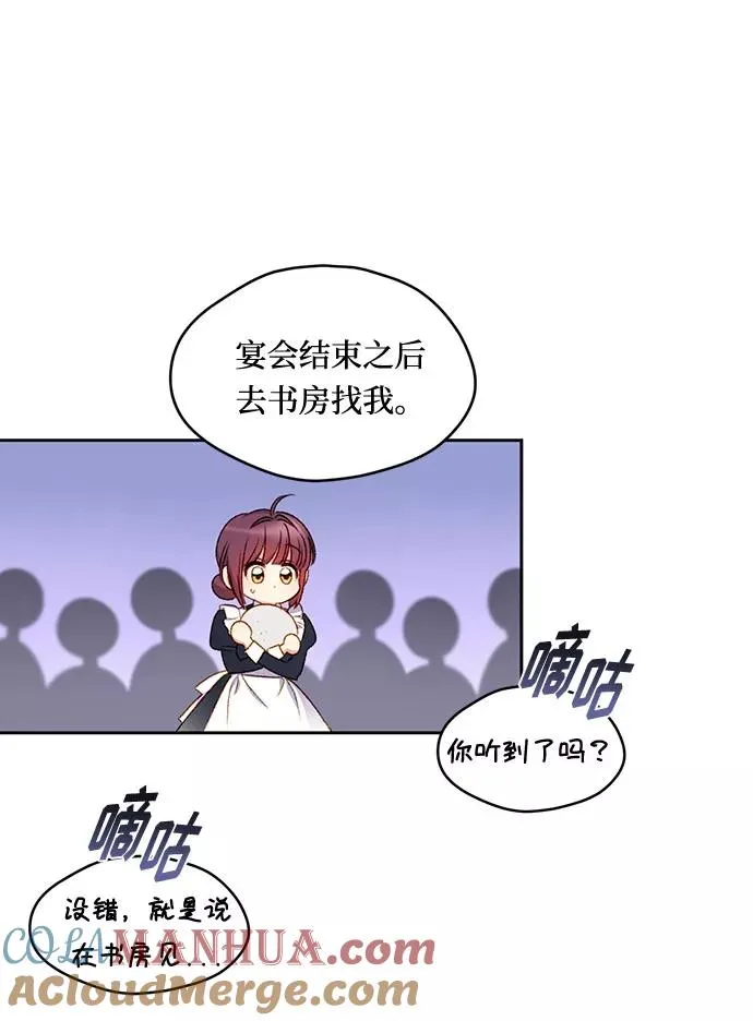 幕后女主要让我当后妈漫画,第7话5图