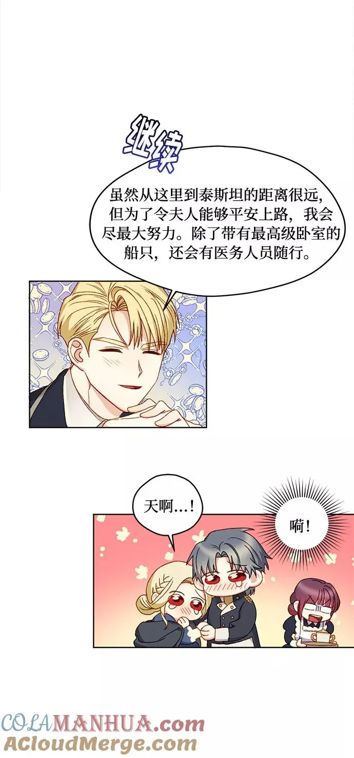 幕后女主要让我当后妈漫画,第9话1图