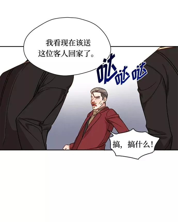 幕后女主要让我当后妈漫画,第6话4图