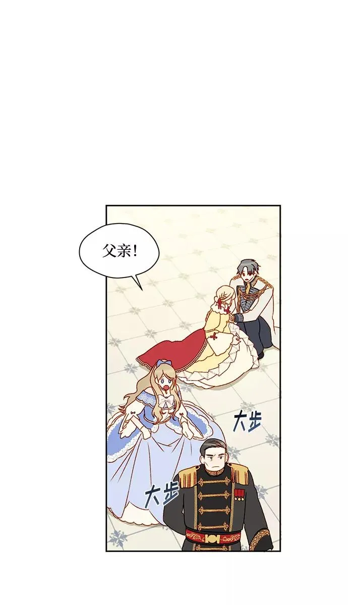 幕后女主要让我当后妈漫画,第6话5图