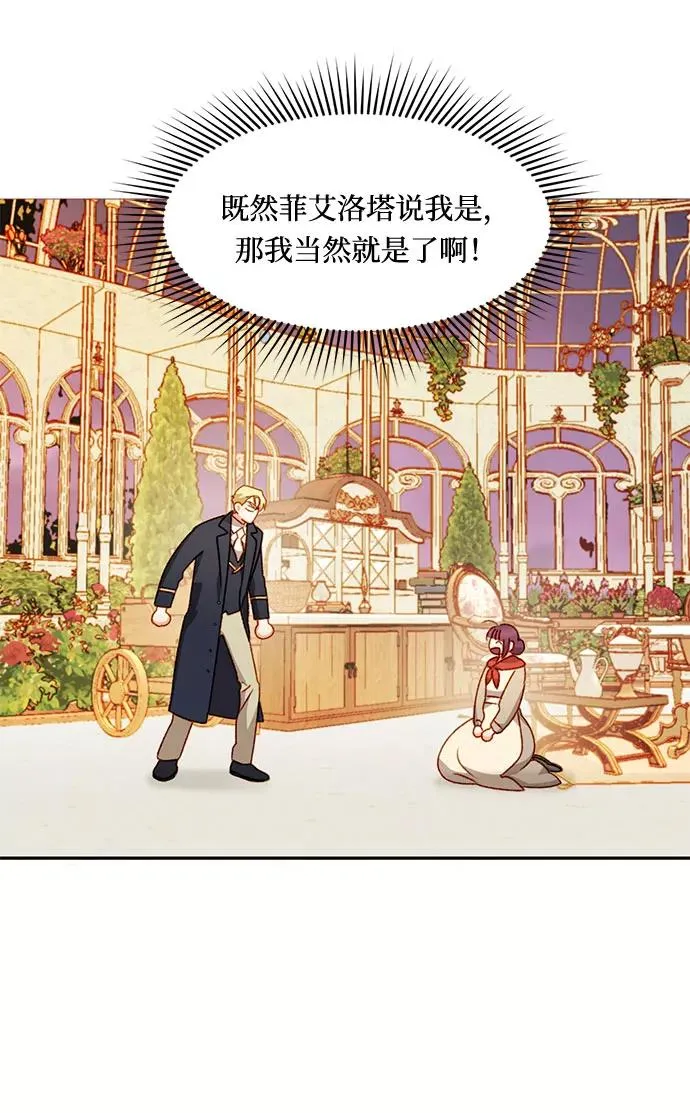 幕后女主要让我当后妈漫画,第4话4图