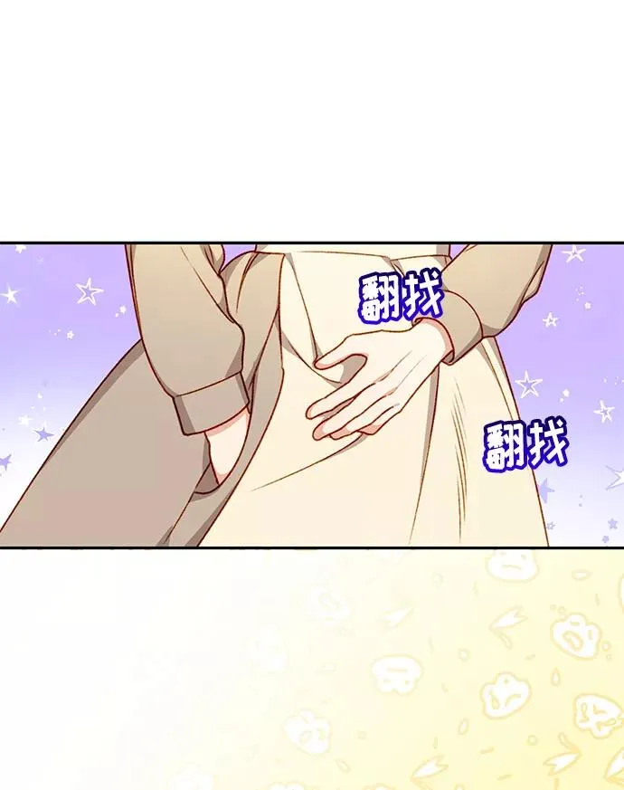 幕后女主要让我当后妈漫画,第4话5图