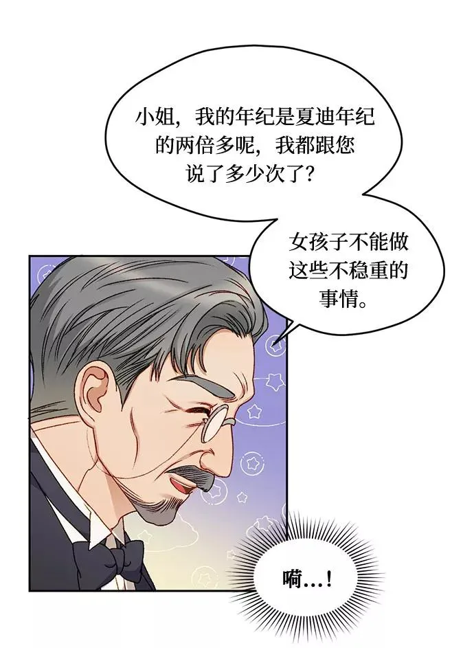 幕后女主要让我当后妈漫画,第10话1图