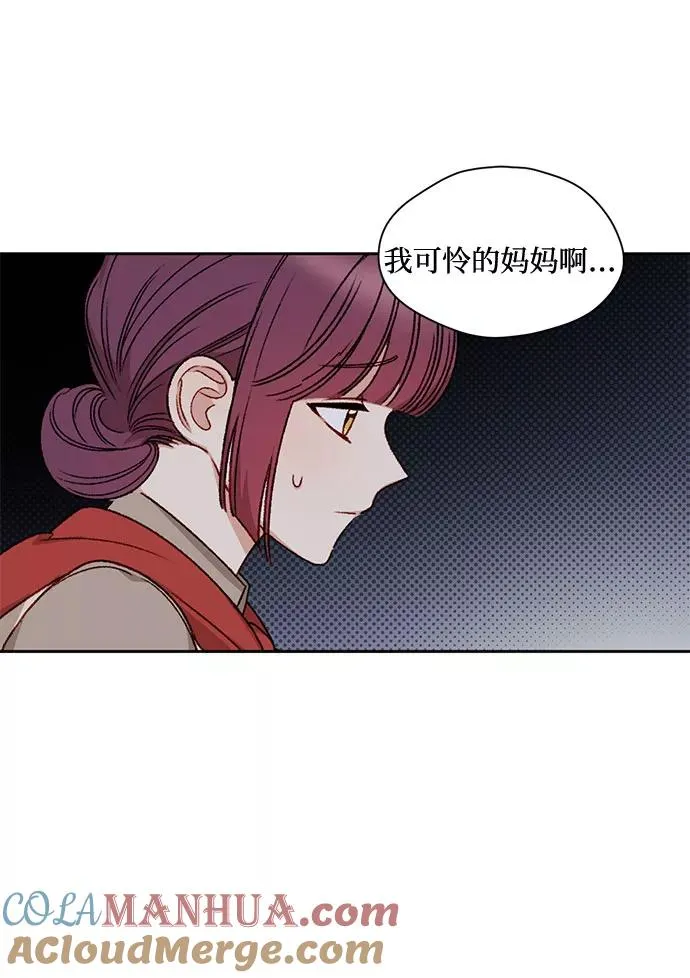 幕后女主要让我当后妈漫画,第2话5图