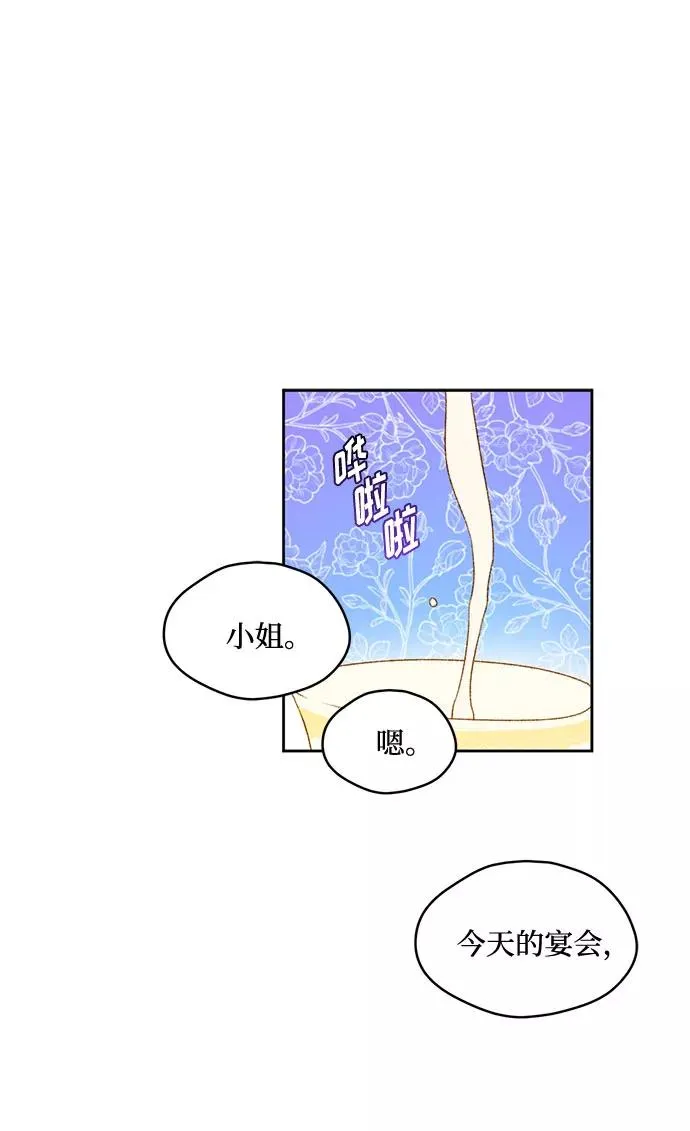 幕后女主要让我当后妈漫画,第7话2图