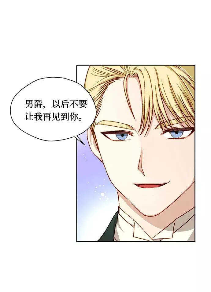 幕后女主要让我当后妈漫画,第6话5图