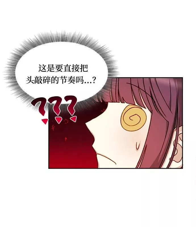 幕后女主要让我当后妈漫画,第6话4图